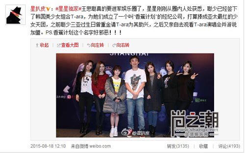 小尚看娱乐71：王思聪进军娱乐圈 年少轻狂下的早有预谋_shangc.net
